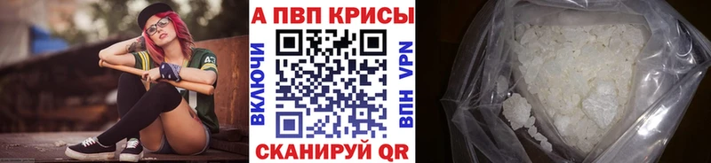 Купить  Балаково  Alfa_PVP Crystall 