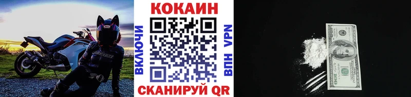 Купить где Балаково Кокаин FishScale
