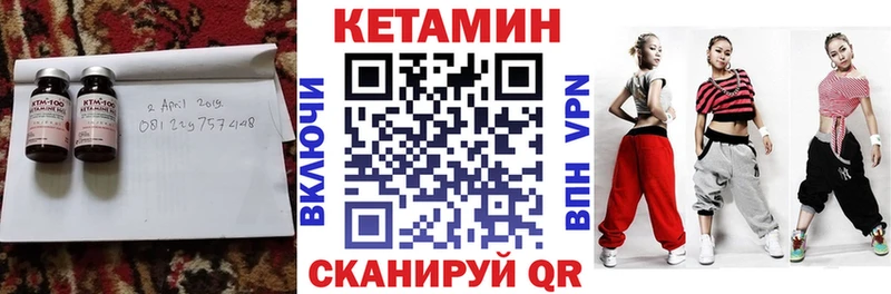 Купить где  Балаково  Кетамин VHQ 